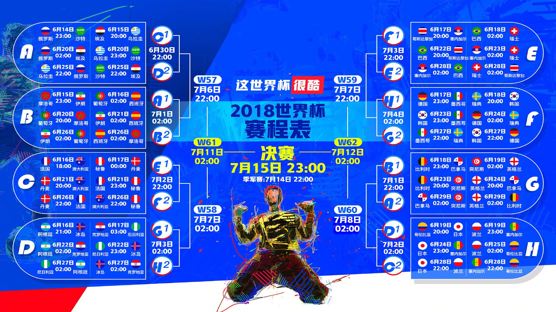 铁骑破波斯,澳大利亚如何用控球艺术撕裂亚洲防线,库尔图瓦一剑封喉定乾坤